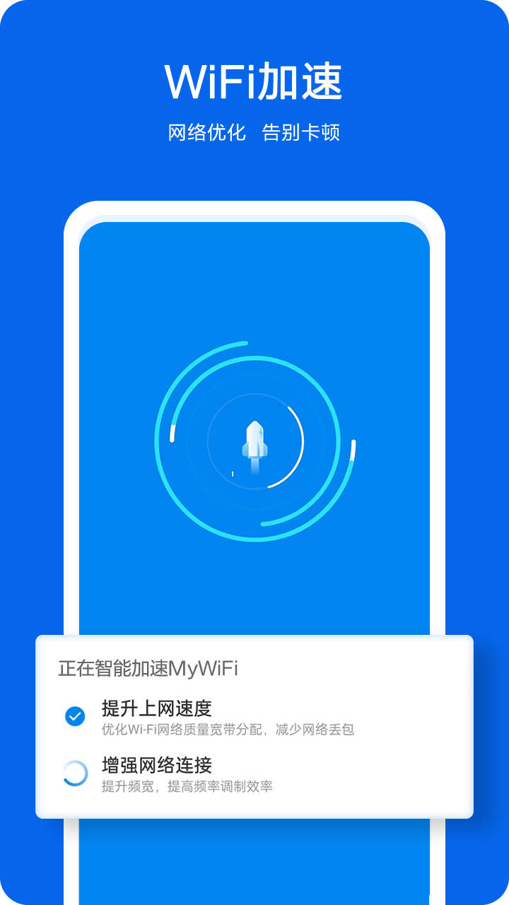兔兔上网(3)