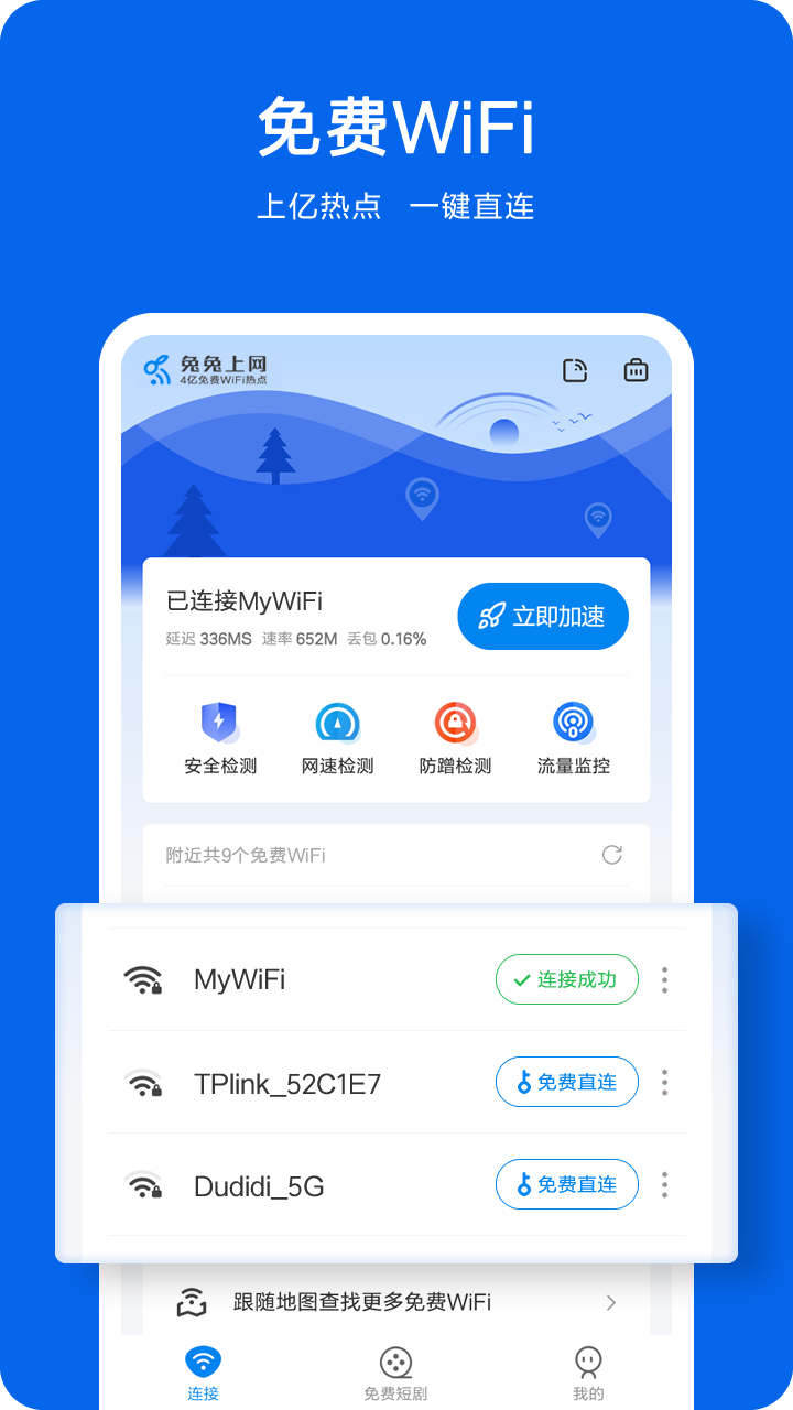 兔兔上网(2)