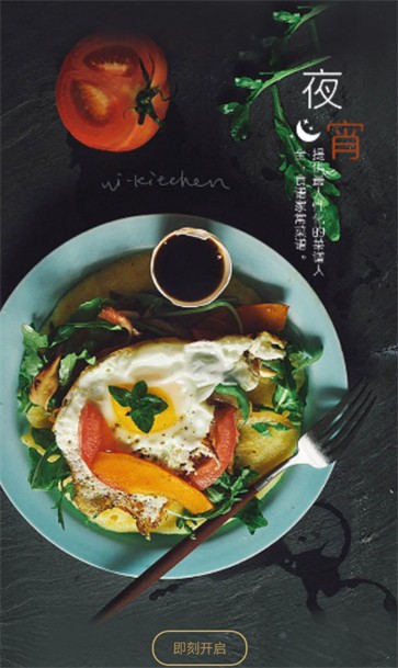 食鲜安(1)