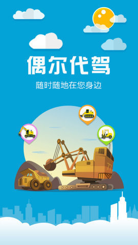偶尔代驾(1)