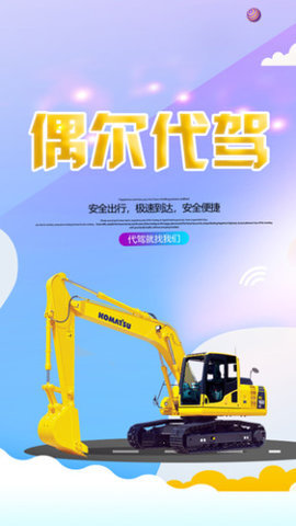 偶尔代驾(2)
