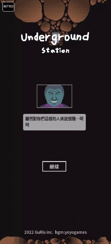 地下劳役所(1)