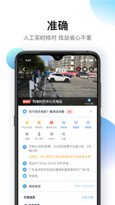 星络充电通(1)