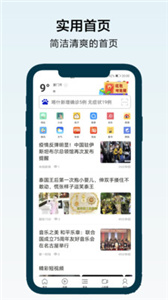 搜浪浏览器(3)