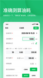 小熊油耗(3)