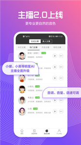 讯飞配音(1)