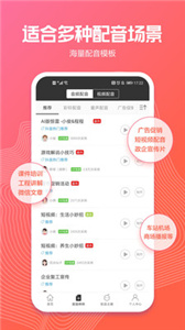 讯飞配音(2)