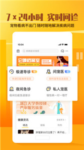 它嗅宠物(3)