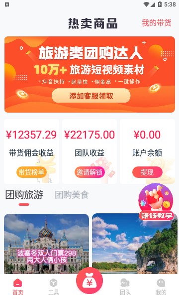 掌上导游(2)