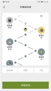 星阵围棋(2)