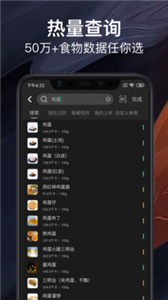 热量减肥法(1)