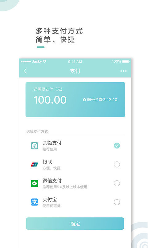 吉汽出行(2)