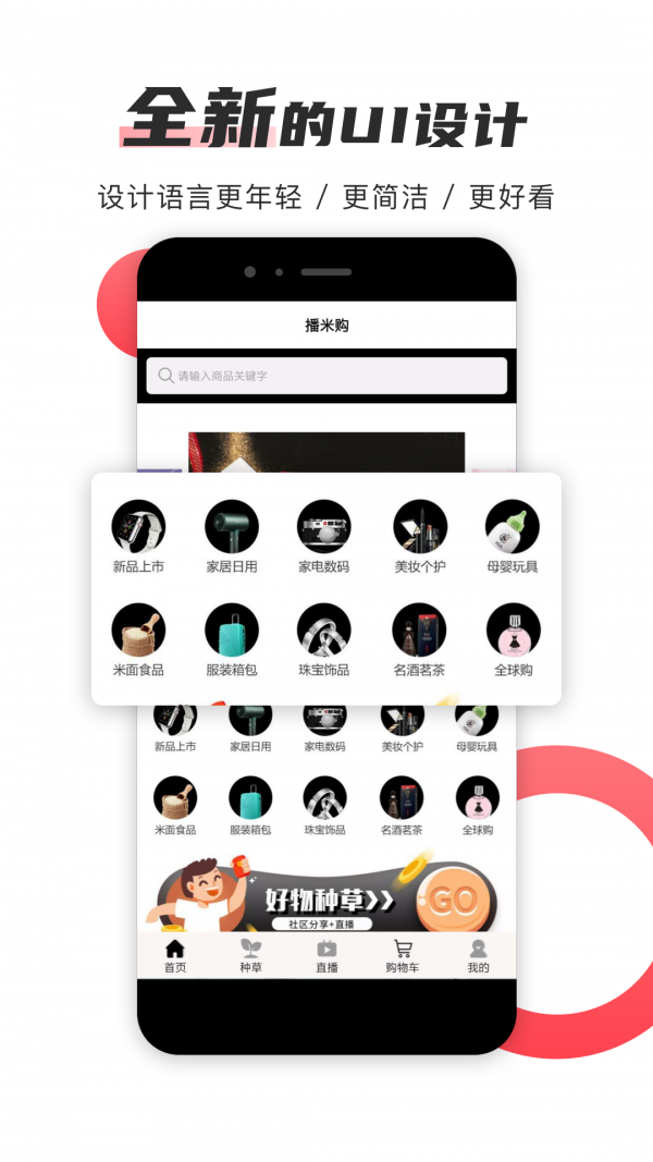 播米购(3)