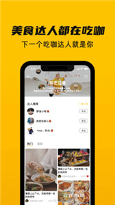 吃咖(3)