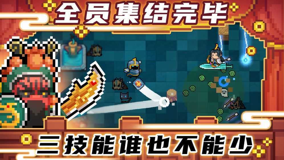 元气骑士国服联机版(3)