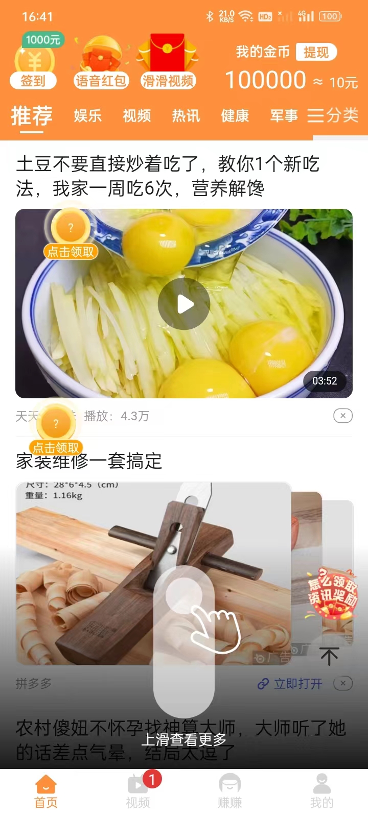 淘阅点(1)