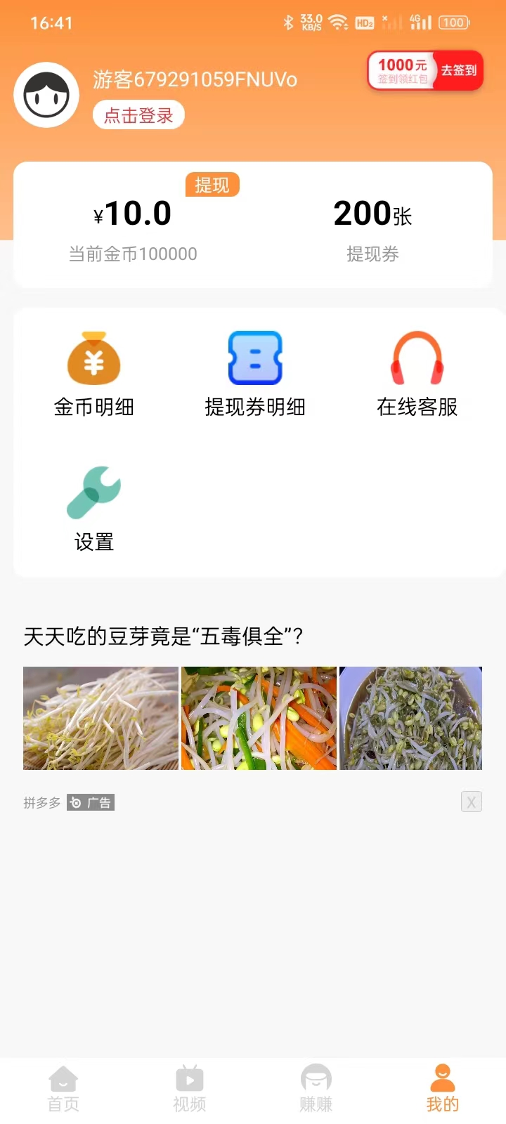 淘阅点(3)