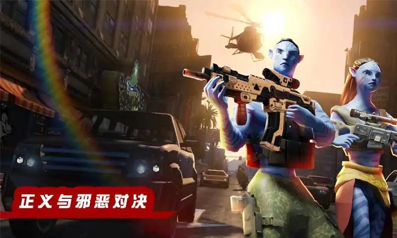阿凡达绳索英雄(2)