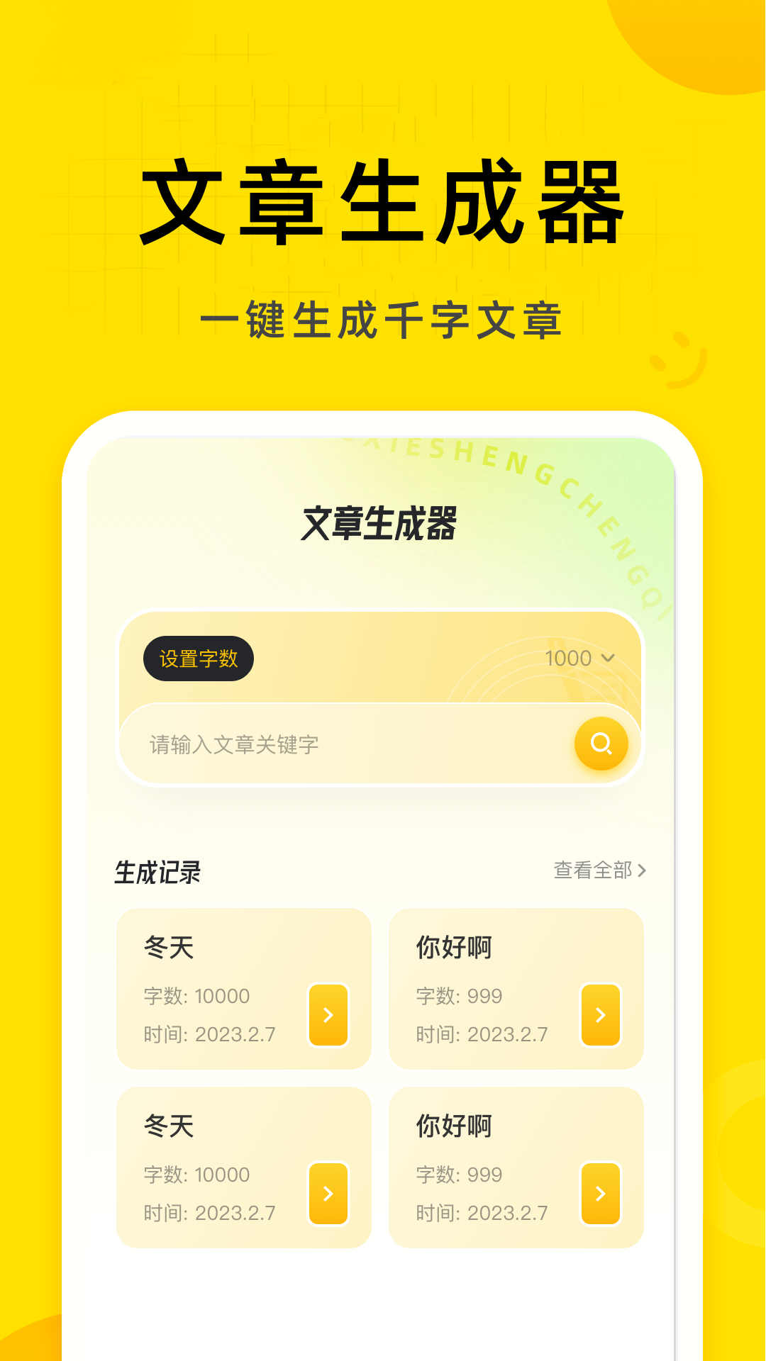 软天空生成器(1)