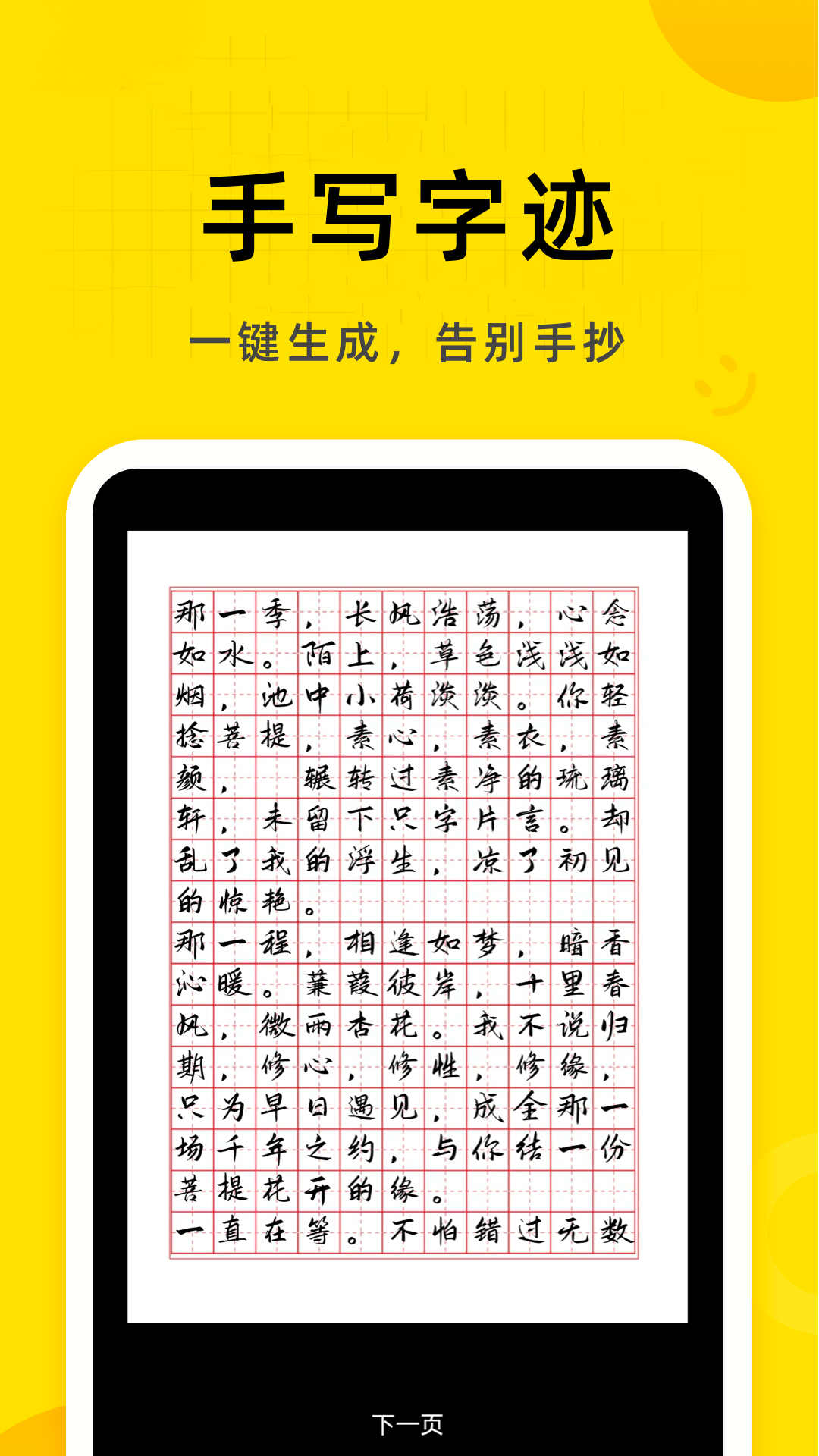 软天空生成器(3)