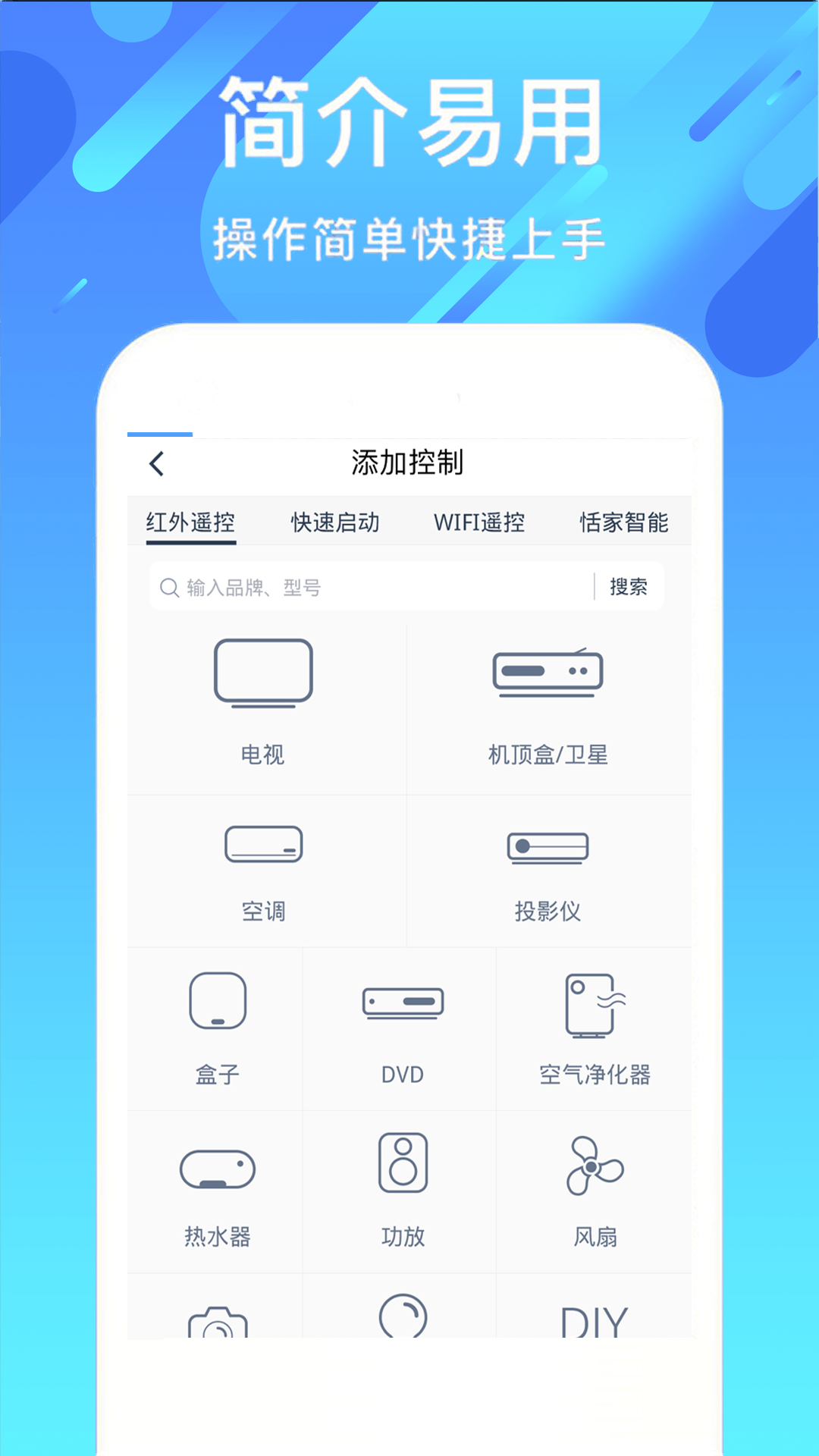 好用空调家用遥控器(3)