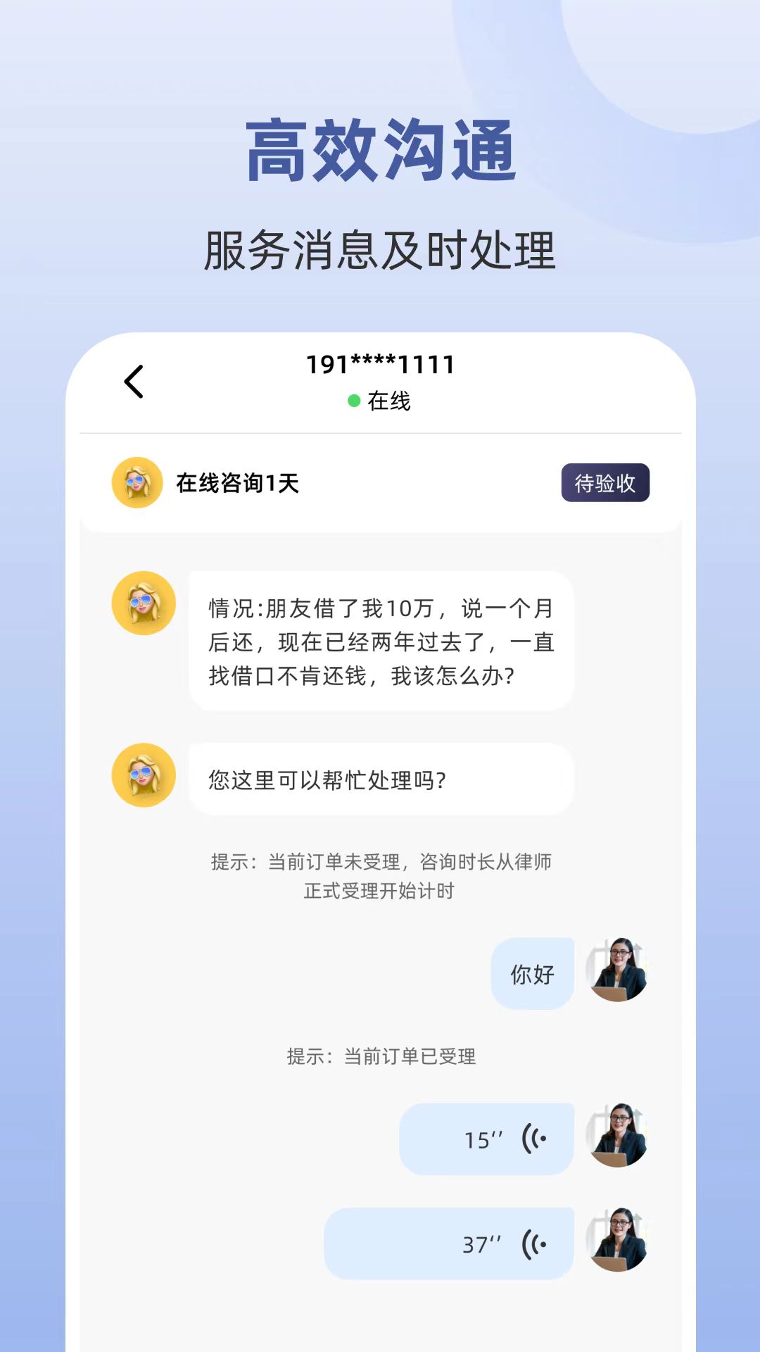 律师馆律师工作台(1)