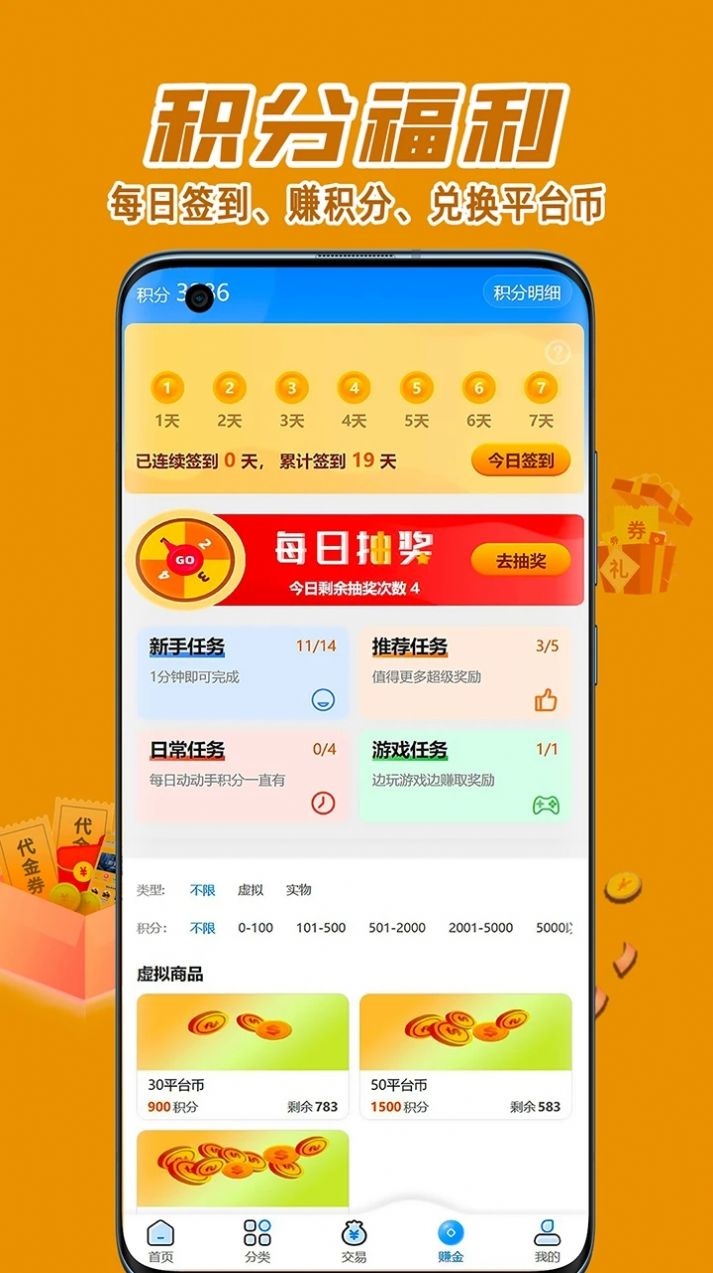 东翰创娱(3)