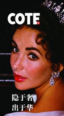 COTE Lifestyle(2)