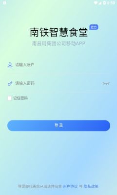 南铁智慧食堂(1)