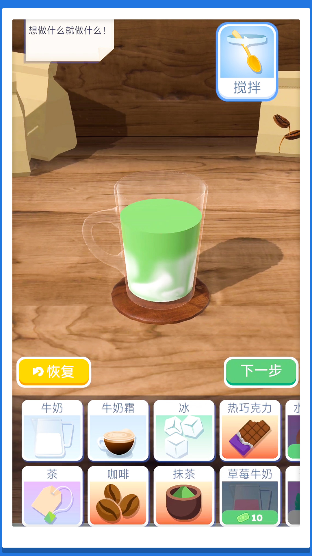 超级水杯模拟器(3)