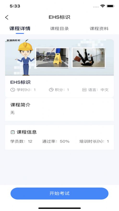 安予培训(2)