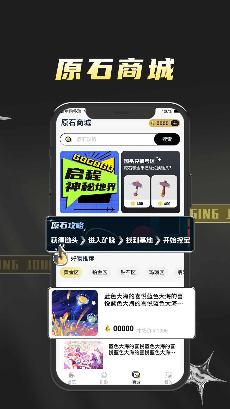 掘金之旅(3)