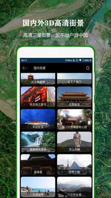 高清VR实景地图(2)