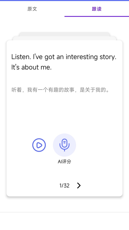 新概念人工智能学外语(1)