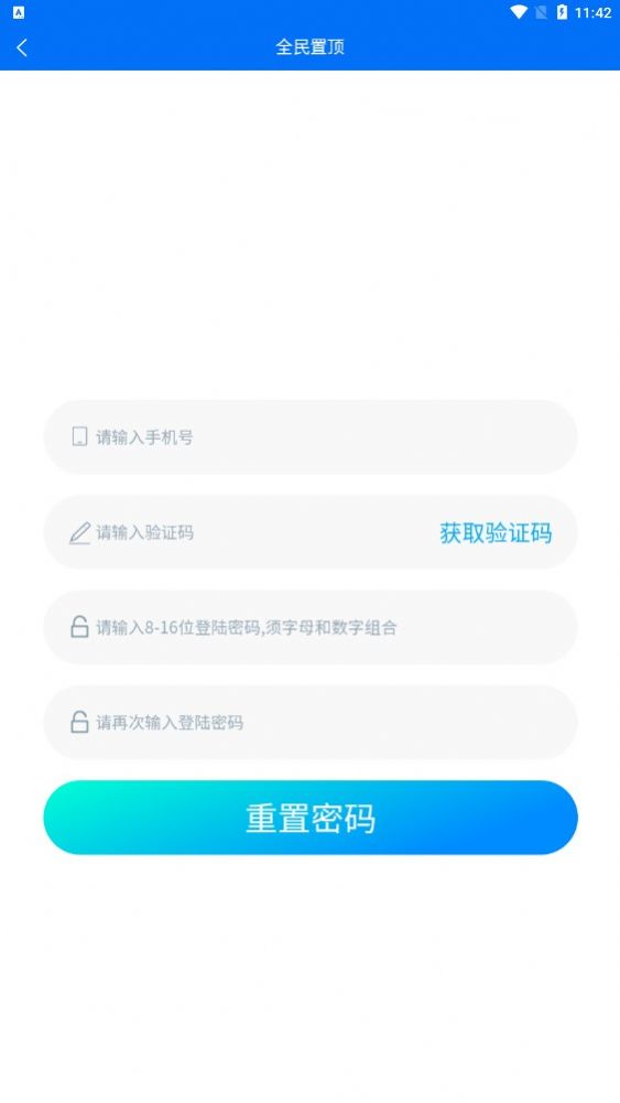 全民置顶(1)