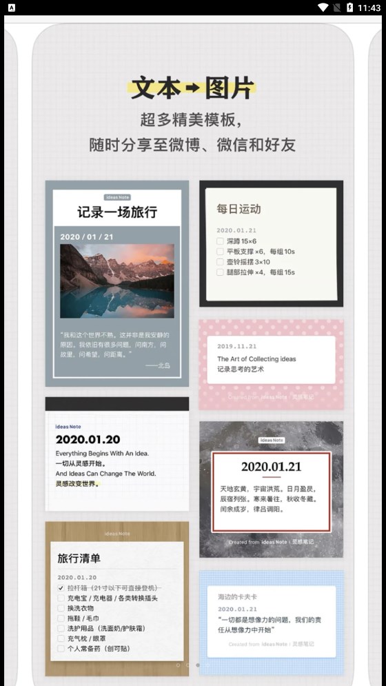 AI智能书写云笔记(1)