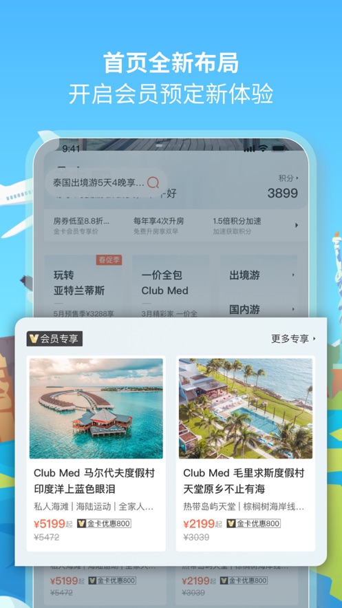 复游会(1)