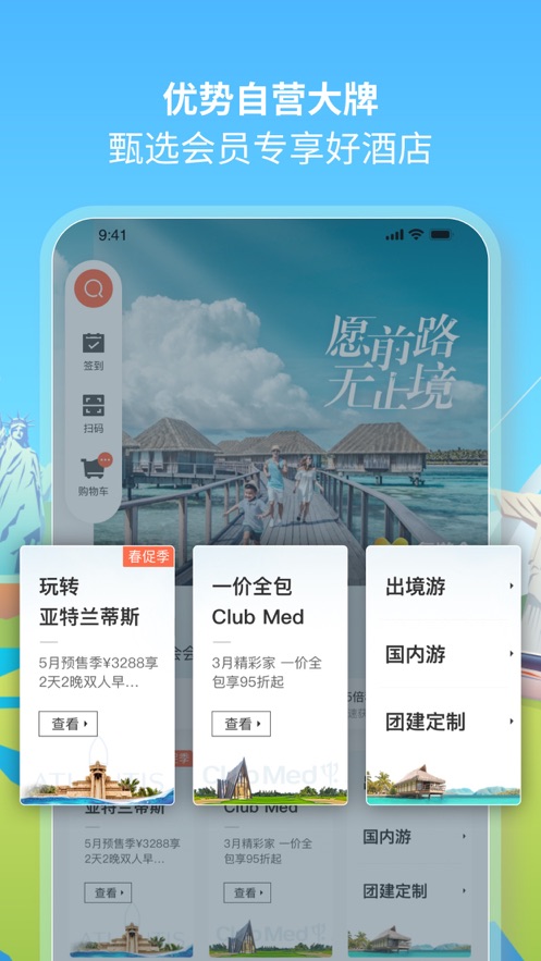 复游会(3)