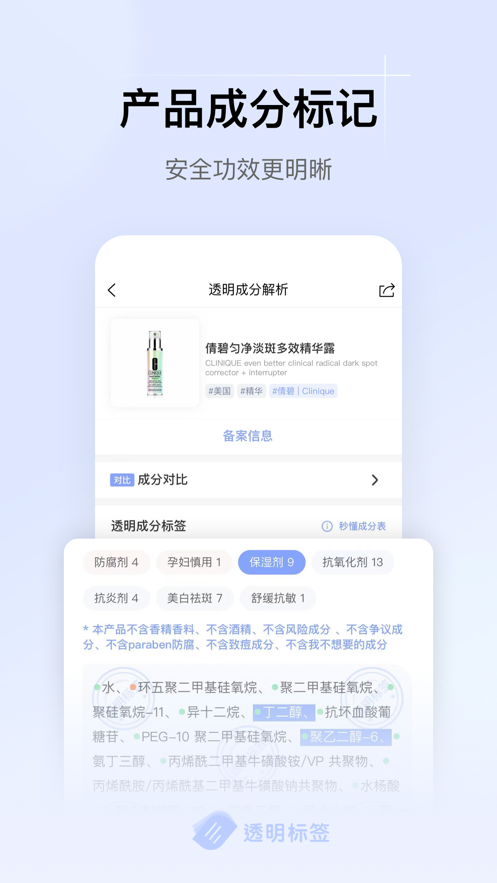 透明标签(1)