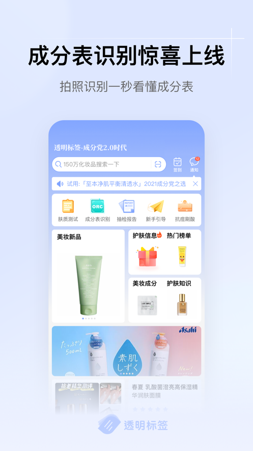 透明标签(3)