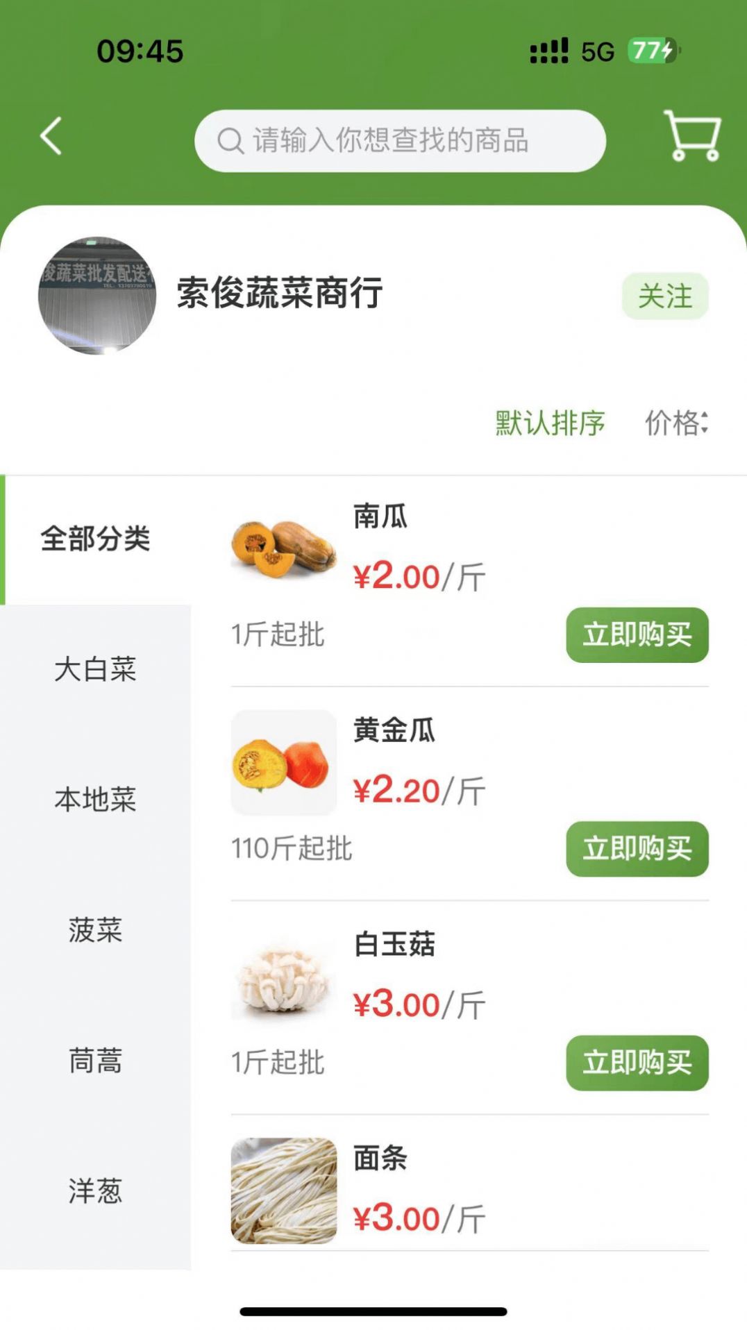 农批友(2)