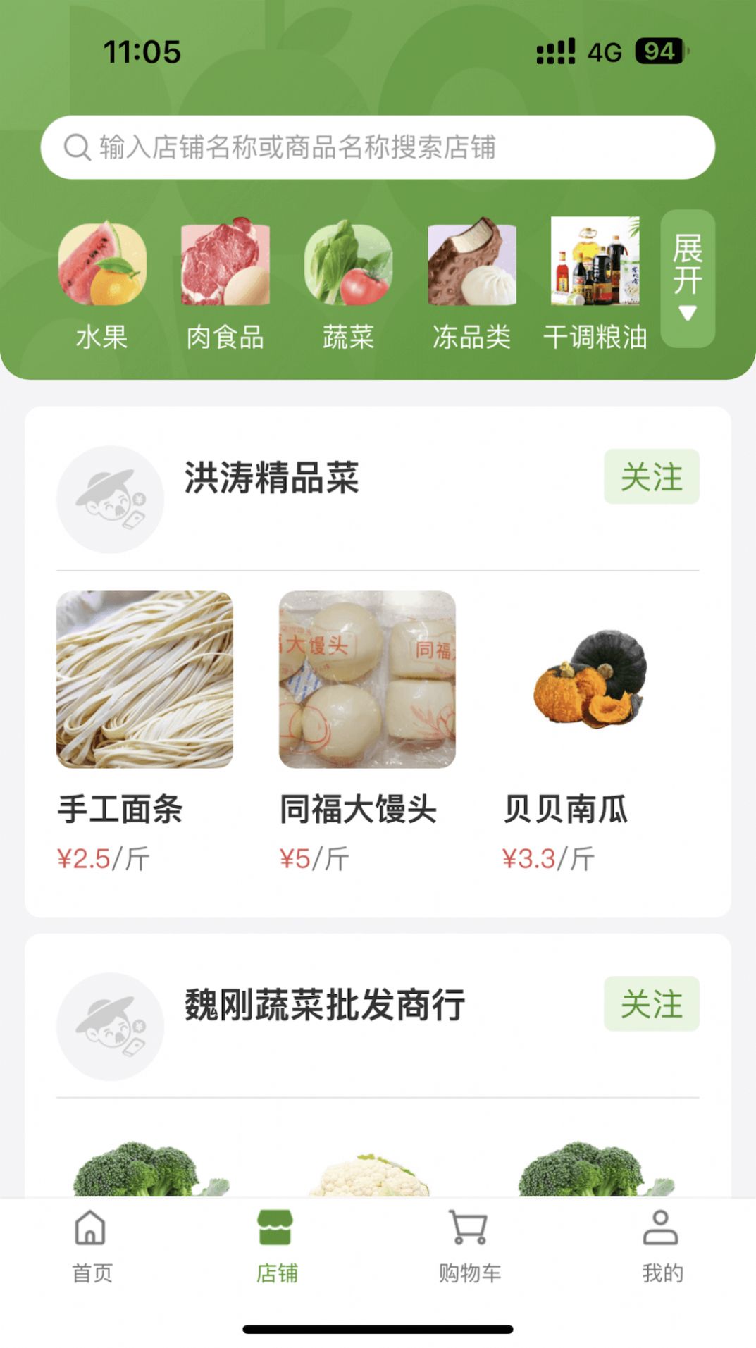 农批友(3)