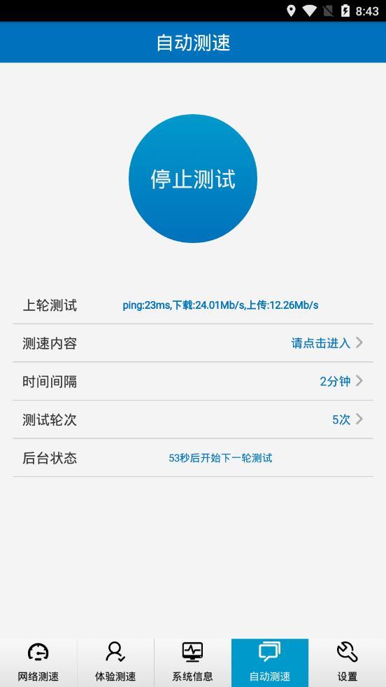泰尔测速(2)