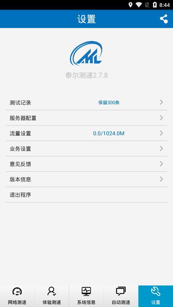 泰尔测速(1)