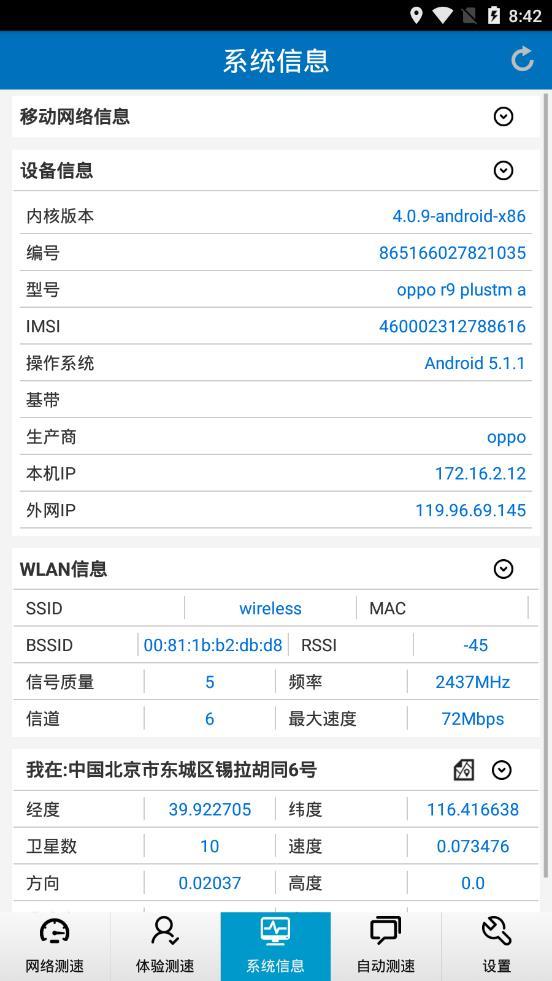 泰尔测速(3)
