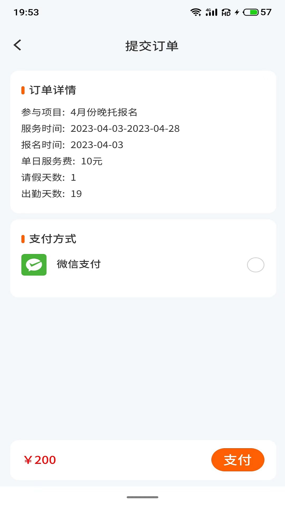 小手拉大手(2)
