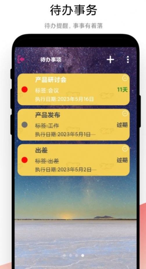 高效时间管理(3)