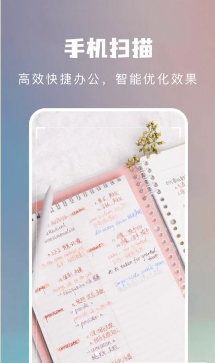 千寻手机扫描(3)
