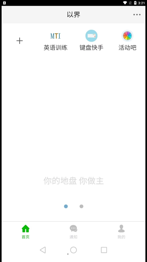 以界(1)