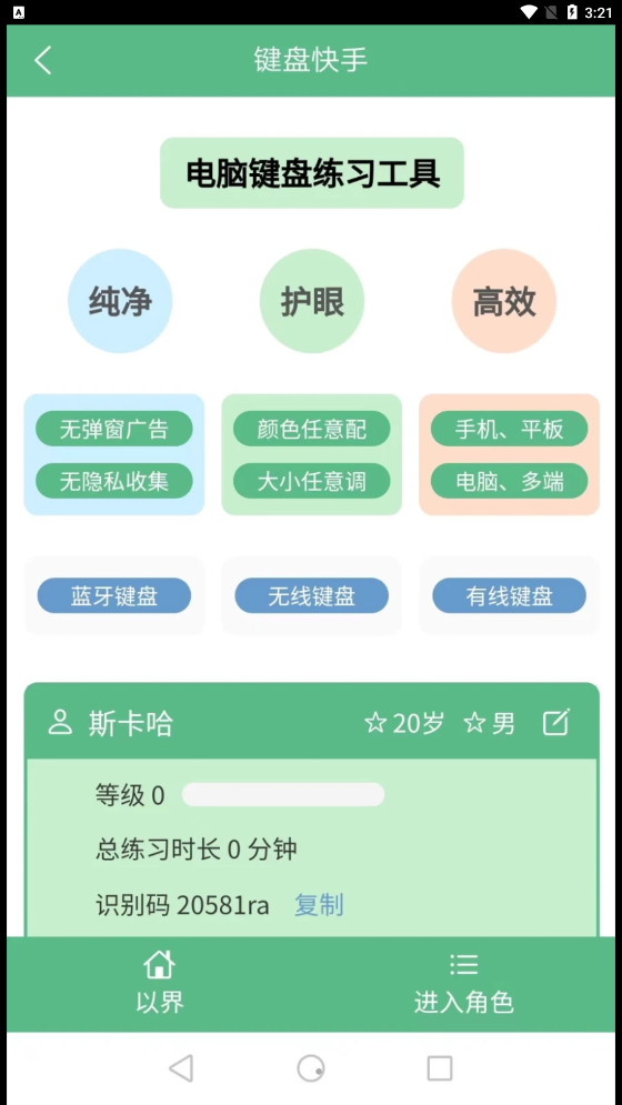 以界(3)